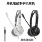 聲籟V38N時尚潮流耳麥頭戴式單插3.5手機筆記本平板電腦帶麥耳機