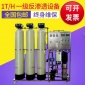 **工業1TRO反滲透設備 凈水純化水設備小型純水處理設備