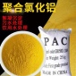澤藍聚合氯化鋁pac絮凝劑飲用水游泳池沉淀劑污水處理澄清藥劑快速沉淀