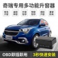 奇瑞瑞虎8自動升窗器瑞虎3X 3XE 瑞虎5X艾瑞澤5一鍵升窗obd關窗器