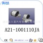 A21-**1110JA 左懸置軟墊總成 奇瑞A5