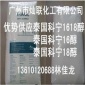 （專業(yè)供應)泰國科寧18原裝進口十八醇