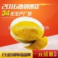 一元試用 飲用水級聚合氯化鋁 食品級聚合氯化鋁 自來水聚氯化鋁
