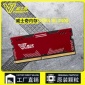 威士奇（Vaseky） DDR4 2400 8G 筆記本內存條 馬甲 全兼容條