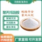 梅州聚丙烯酰胺PAM-飲用水級-自來水廠-新海聚丙烯酰胺高分子絮凝劑-陽離子陰離子