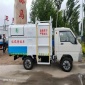 電動(dòng)四輪5方垃圾車(chē)廠家批發(fā) 福田柴油三輪4方垃圾車(chē)