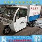 新能源電動三輪掛桶垃圾車廠家自裝自卸環衛四輪掛桶垃圾車