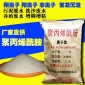 聚丙烯酰胺水凝膠_恒泰化工