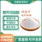 福建聚丙烯酰胺-陰陽非兩性離子-種類齊全-生產廠家