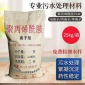 低分子量聚丙烯酰胺_恒泰化工
