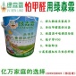 除甲醛兒童涂料品牌用綠森霖低碳養生涂料-讓家人更放心