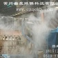 噴霧降塵設備-工地噴霧降塵設備