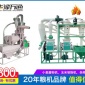 河南華豫萬通50型面粉機(jī)設(shè)計(jì)承建制造商_經(jīng)久耐用售后保障