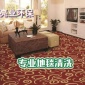 朝陽沙發(fā)清洗 海淀沙發(fā)清洗 豐臺(tái)清洗沙發(fā) 大興清洗沙發(fā)