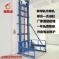 加工定制廠房液壓升降機導軌式貨梯雜貨電梯免費上門測量安裝電動升降臺