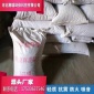 河北廊坊 LC7.5型聚氨酯輕集料 輕集料墊層  泡沫輕集料 剛瑞供應