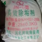 銅川除垢劑批發廠家陜西化學原料廠家清心