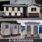 金華工地移動公共衛生間-衢州移動廁所改造-舟山移動廁所租賃生產
