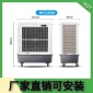 南通科亮** 工業(yè)冷風(fēng)機MFC18000大型移動井水空調(diào)扇 廠房商用蒸發(fā)式冷風(fēng)扇