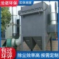 96袋脈沖布袋除塵器 單機除塵器型號 礦山除塵設備 單機除塵設備小型粉塵吸收器 旋風除塵器濾筒除塵器河北滄諾定制