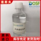 反滲透阻垢劑 道斯夫 反滲透膜阻垢劑 專業(yè)水處理藥劑 品質(zhì)保證