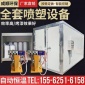 高溫烤漆房固化爐噴塑粉漆涂流水線程順定制噴塑設備