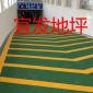 廠家供應環氧樹脂防滑車道 汽車止滑跑道 地下室汽車防滑坡道