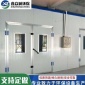 標準烤漆房 廠家 **噴漆房 烤漆房 高溫烤漆房【質優價廉、節能**】 烤漆房廠家烤漆房