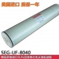 供應(yīng)美國(guó)SUN卷式電泳漆超濾膜 8寸電泳涂裝超濾膜（SEG-UF-8040）