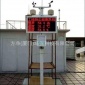 廈門方凈廠家 浙江江蘇北京上海河北 廈門環境揚塵在線監測儀