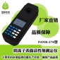 PANIS-270 陰離子表面活性劑測定儀水質檢測儀水質分析儀品質保障