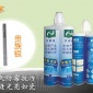 瓷縫劑_工廠瓷縫劑防堿抗裂_產品貨源_瓷磚美容|陶瓷美縫工程