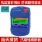 廠家熱銷LD-ZN101耐鹽霧防銹劑 水性封閉劑批發