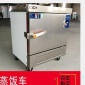 全國聯保蒸飯車24盤雙門電蒸飯柜  蒸飯箱蒸包機商用雙開門蒸