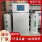 全自動(dòng)二氧化氯發(fā)生器 二氧化氯投加器價(jià)格 污水處理設(shè)備配套安裝