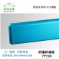 云派YP200款定制顏色防踢護(hù)墻過道墻面墻體防撞護(hù)墻板系列PVC墻面防護(hù)防撞條