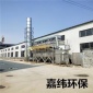 加工定制化工業用低溫等離子廢氣處理設備有機廢氣凈化焚燒爐