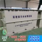 JLT 實驗室綜合廢水處理一體機 水分析室污水處理設備 杰魯特** 環境檢測實驗室廢液處理設備