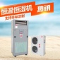 杭井HF31N機房基站**空調(diào) 酒窖空調(diào)
