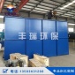 垃圾水處理設備 生活污水處理一體化