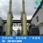 鋼廠煙囪  玻璃鋼煙囪   酸霧煙囪   煙囪廠家  煙囪價格