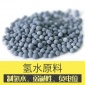 非電解物理制氫材料 富氫花灑 凈水機售水機濾芯 富氫水素水杯