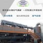 澳納森電子廠-江蘇廢氣處理設(shè)備-廢氣處理設(shè)備廠家