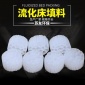 多孔流化床生物填料 優(yōu)質循環(huán)水處理MBBR生物填料活性流化床填料