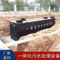 食品廠 制藥廠 化工廠污水處理設備 農(nóng)村城鎮(zhèn)污水處理一體化設備