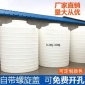 福建PE水箱江西PE水箱5000L耐腐儲(chǔ)罐品質(zhì)卓越