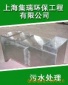 【廠家】實驗室設備廢水處理，生物化學實驗污水處理設備工程