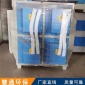 慧通廠家定制活性炭空氣凈化器_工業(yè)**工程設(shè)備_臭氣吸附凈化箱