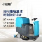 征翔 ZX-70 駕駛式洗地機工業工廠車間 工業 倉庫洗地機廠家