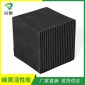 廠家 廢氣處理活性炭 有機(jī)廢氣處理活性炭 優(yōu)質(zhì)廢氣處理活性炭生產(chǎn)廠家 **批發(fā) 價(jià)格優(yōu)惠